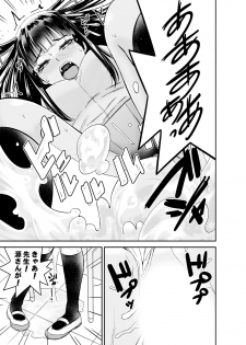 [Kumisan, Opyon] Himitsu no Dougu de Tasukete Kanaemon 2 - page 25