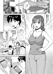 [Gensou Kyoukai] Mama to Boku to Sensei to - page 3