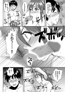 [Gensou Kyoukai] Mama to Boku to Sensei to - page 14