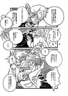 [Yamato] 膝髭♀女体化 (Touken Ranbu) [Digital] - page 8