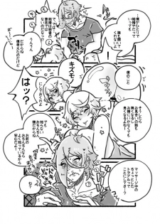 [Yamato] 膝髭♀女体化 (Touken Ranbu) [Digital] - page 6