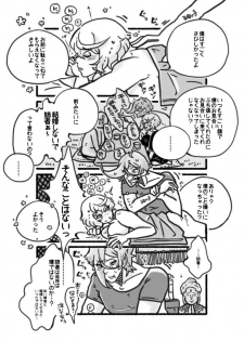 [Yamato] 膝髭♀女体化 (Touken Ranbu) [Digital] - page 5