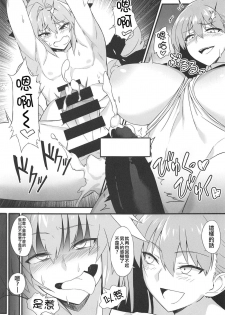 (COMIC1☆15) [AXZ (YA-BUNSHI)] Angel's stroke 117 GOGO BX!! (Fate/Grand Order) [Chinese] [瑞树汉化组] - page 11