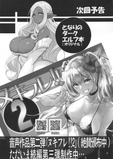 (COMIC1☆15) [AXZ (YA-BUNSHI)] Angel's stroke 117 GOGO BX!! (Fate/Grand Order) [Chinese] [瑞树汉化组] - page 15