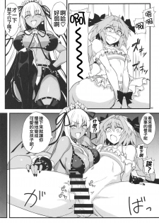 (COMIC1☆15) [AXZ (YA-BUNSHI)] Angel's stroke 117 GOGO BX!! (Fate/Grand Order) [Chinese] [瑞树汉化组] - page 5