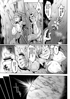 [Fan no Hitori] Seedbed Squad (COMIC Unreal 2019-08 Vol. 80) [Chinese] [不咕鸟x这很恶堕汉化组] [Digital] - page 21