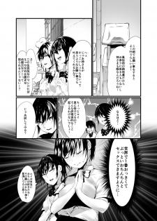 [Imasori Dondai (Us Them)] Kisoutengai Ero Doujin Book Vol. 1 [Digital] - page 2