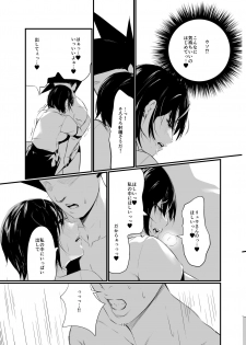 [Imasori Dondai (Us Them)] Kisoutengai Ero Doujin Book Vol. 1 [Digital] - page 18