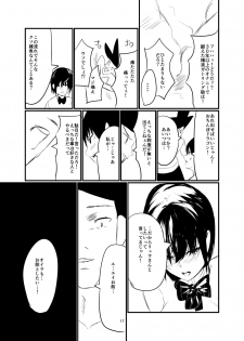 [Imasori Dondai (Us Them)] Kisoutengai Ero Doujin Book Vol. 1 [Digital] - page 16