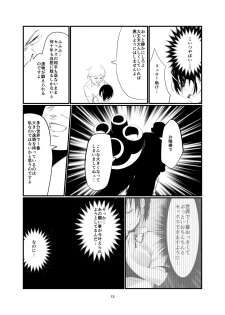 [Imasori Dondai (Us Them)] Kisoutengai Ero Doujin Book Vol. 1 [Digital] - page 14