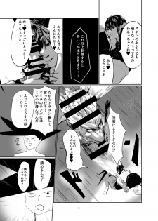 [Imasori Dondai (Us Them)] Kisoutengai Ero Doujin Book Vol. 1 [Digital] - page 8