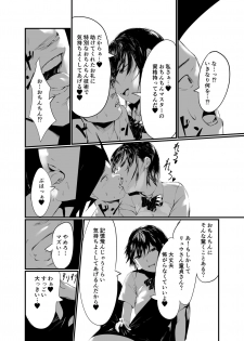 [Imasori Dondai (Us Them)] Kisoutengai Ero Doujin Book Vol. 1 [Digital] - page 7