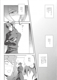 (Sennen Battle in Osaka 5) [rem (Shirase)] Kare to Kare no Seikatsu Jijou (Yu-Gi-Oh! ARC-V) - page 21