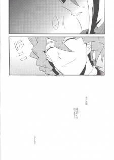 (Sennen Battle in Osaka 5) [rem (Shirase)] Kare to Kare no Seikatsu Jijou (Yu-Gi-Oh! ARC-V) - page 27