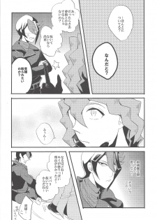 (Sennen Battle in Osaka 5) [rem (Shirase)] Kare to Kare no Seikatsu Jijou (Yu-Gi-Oh! ARC-V) - page 7