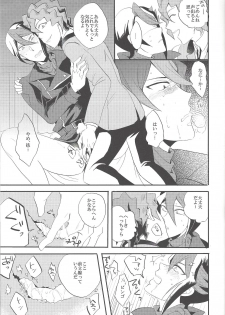 (Sennen Battle in Osaka 5) [rem (Shirase)] Kare to Kare no Seikatsu Jijou (Yu-Gi-Oh! ARC-V) - page 16