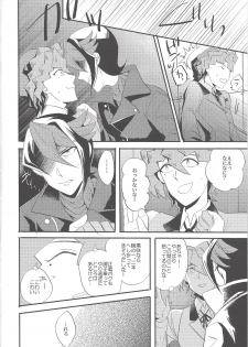 (Sennen Battle in Osaka 5) [rem (Shirase)] Kare to Kare no Seikatsu Jijou (Yu-Gi-Oh! ARC-V) - page 23