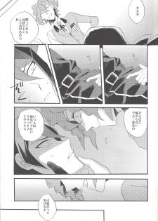 (Sennen Battle in Osaka 5) [rem (Shirase)] Kare to Kare no Seikatsu Jijou (Yu-Gi-Oh! ARC-V) - page 10