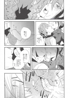 (Sennen Battle in Osaka 5) [rem (Shirase)] Kare to Kare no Seikatsu Jijou (Yu-Gi-Oh! ARC-V) - page 17