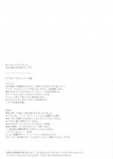 (Sennen Battle in Osaka 5) [rem (Shirase)] Kare to Kare no Seikatsu Jijou (Yu-Gi-Oh! ARC-V) - page 28