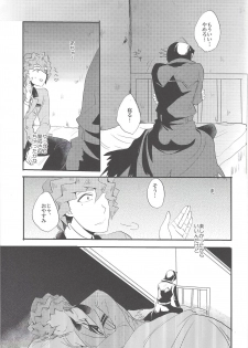 (Sennen Battle in Osaka 5) [rem (Shirase)] Kare to Kare no Seikatsu Jijou (Yu-Gi-Oh! ARC-V) - page 20