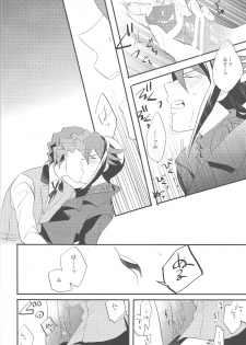 (Sennen Battle in Osaka 5) [rem (Shirase)] Kare to Kare no Seikatsu Jijou (Yu-Gi-Oh! ARC-V) - page 15