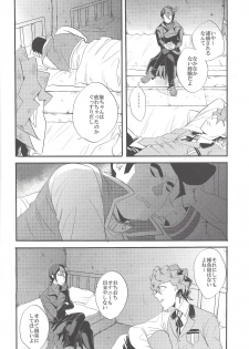 (Sennen Battle in Osaka 5) [rem (Shirase)] Kare to Kare no Seikatsu Jijou (Yu-Gi-Oh! ARC-V) - page 5