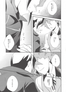 (Sennen Battle in Osaka 5) [rem (Shirase)] Kare to Kare no Seikatsu Jijou (Yu-Gi-Oh! ARC-V) - page 26