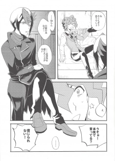 (Sennen Battle in Osaka 5) [rem (Shirase)] Kare to Kare no Seikatsu Jijou (Yu-Gi-Oh! ARC-V) - page 6