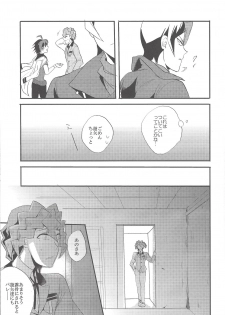 (Sennen Battle in Osaka 5) [rem (Shirase)] Kare to Kare no Seikatsu Jijou (Yu-Gi-Oh! ARC-V) - page 22