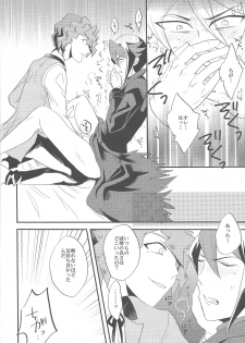 (Sennen Battle in Osaka 5) [rem (Shirase)] Kare to Kare no Seikatsu Jijou (Yu-Gi-Oh! ARC-V) - page 13