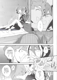 (Sennen Battle in Osaka 5) [rem (Shirase)] Kare to Kare no Seikatsu Jijou (Yu-Gi-Oh! ARC-V) - page 14