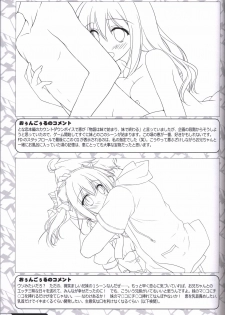 Kimi no Tonari no  illustration art book - page 34