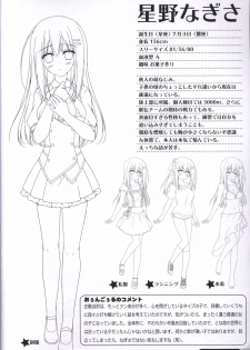 Kimi no Tonari no  illustration art book - page 3