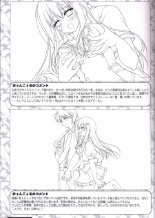 Kimi no Tonari no  illustration art book - page 12