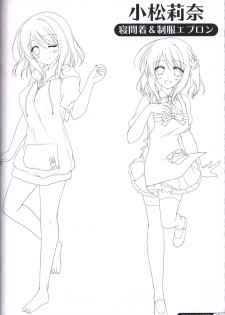 Kimi no Tonari no  illustration art book - page 47