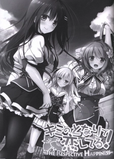 Kimi no Tonari no  illustration art book - page 40