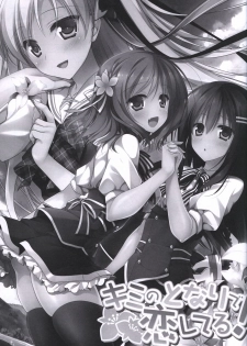 Kimi no Tonari no  illustration art book - page 2