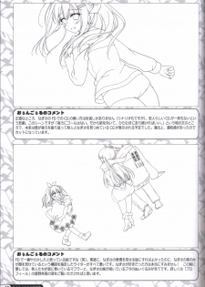 Kimi no Tonari no  illustration art book - page 44