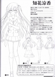 Kimi no Tonari no  illustration art book - page 23