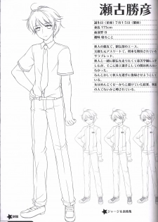 Kimi no Tonari no  illustration art book - page 36