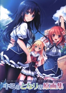 Kimi no Tonari no  illustration art book - page 1