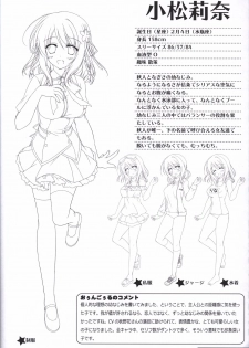 Kimi no Tonari no  illustration art book - page 13