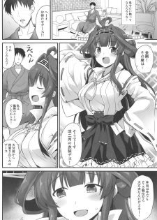 (C96) [Akutensoushin (Kokutou Nikke)] Kongou-chan to Love Love Shinkon Play (Kantai Collection -KanColle-) - page 7