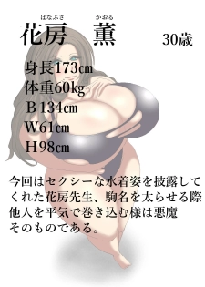 [ふくらみんと] 肉膨教師はなぶさ第3章 [DL版] - page 22
