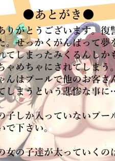 [ふくらみんと] 肉膨教師はなぶさ第3章 [DL版] - page 31