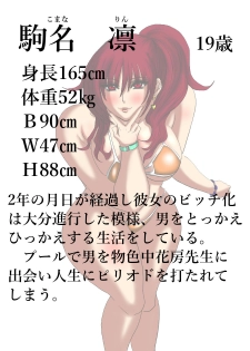 [ふくらみんと] 肉膨教師はなぶさ第3章 [DL版] - page 24