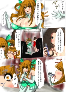 [ふくらみんと] 肉膨教師はなぶさ第3章 [DL版] - page 5