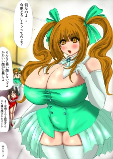 [ふくらみんと] 肉膨教師はなぶさ第3章 [DL版] - page 2
