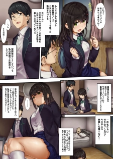[SAIGA dou] Namahousouchuu ni Netorarete Mita (Virtual Nakadashi Haishinsha) - page 3